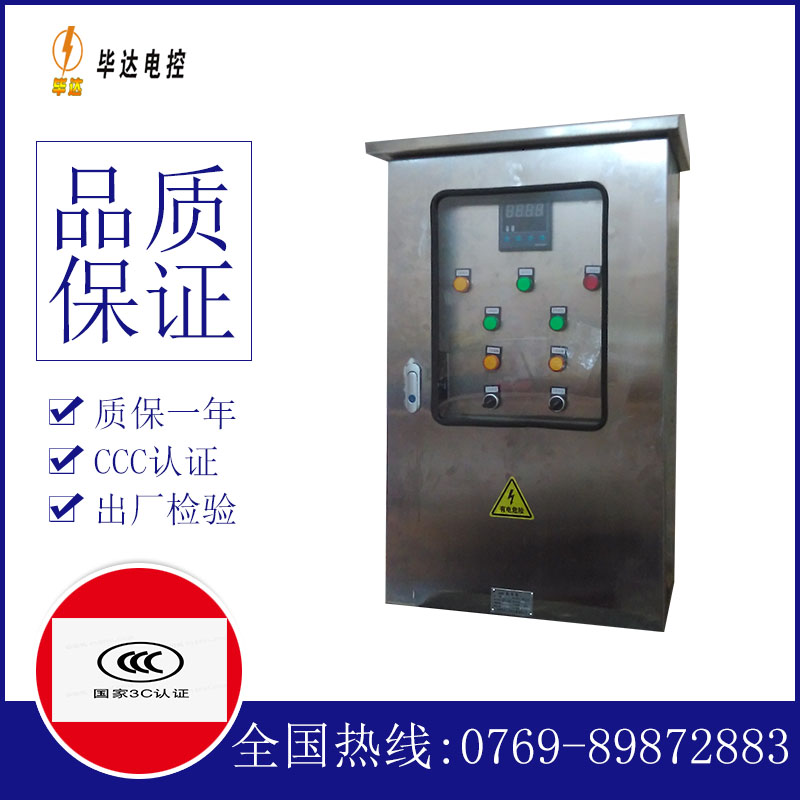 新吴路灯控制箱
